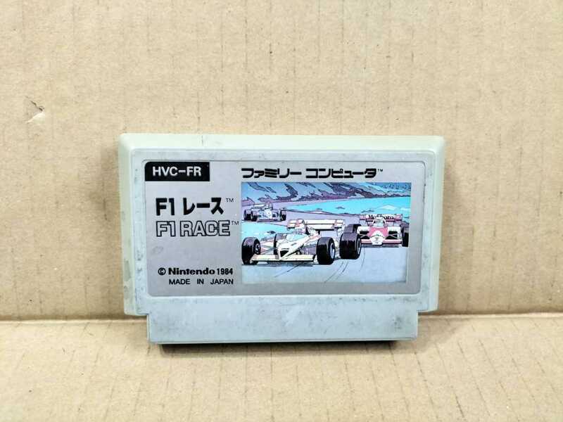 F1 レース 【動作確認済み】ファミコン カセット 【同梱可能】ソフト【希少 レア】FC 58 ゲーム ファミリーコンピュータ テレビゲーム レト