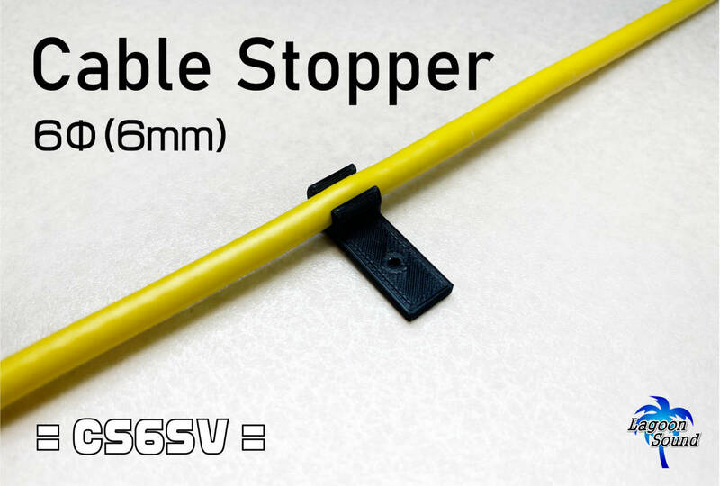 CS6SV】ケーブルストッパー《超便利アイテム》#SV【 Cable Stopper 6mm 】 #ボード内の整理整頓 #脱着可能 #シールド束ね #LAGOONSOUND