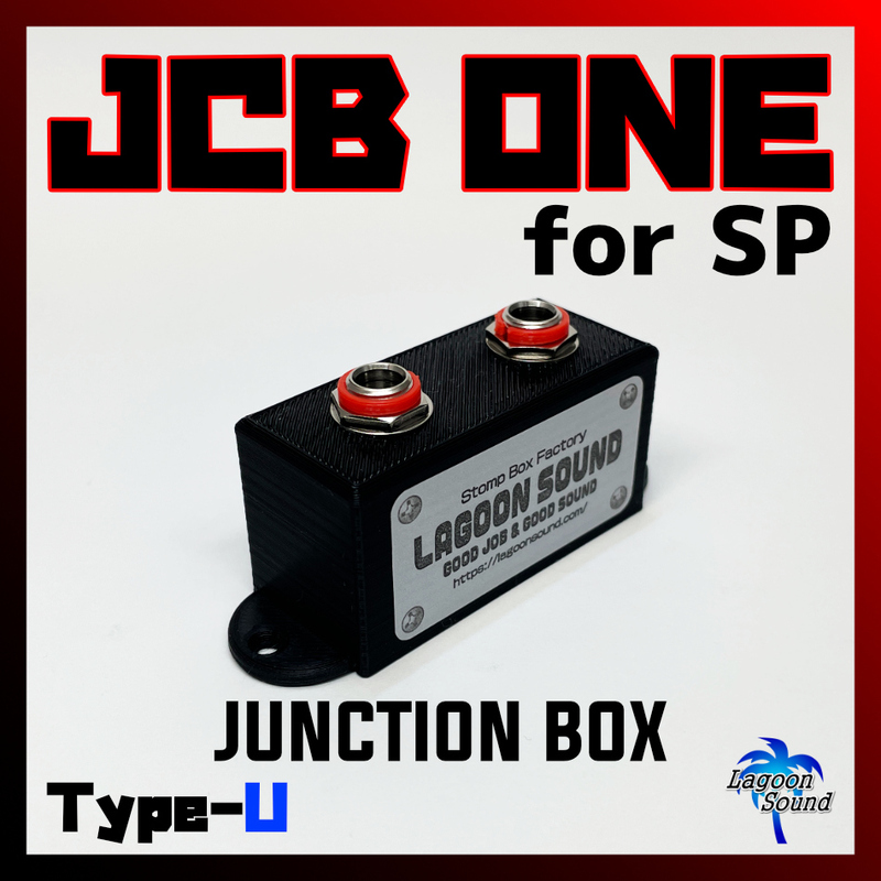 JCBoneSP-U】JCB one SPEAKER =U=《便利 #ジャンクションボックス:SPEAKER仕様 #Western Electric》=SP-U=【1系統/TS】超軽量 #LAGOONSOUND
