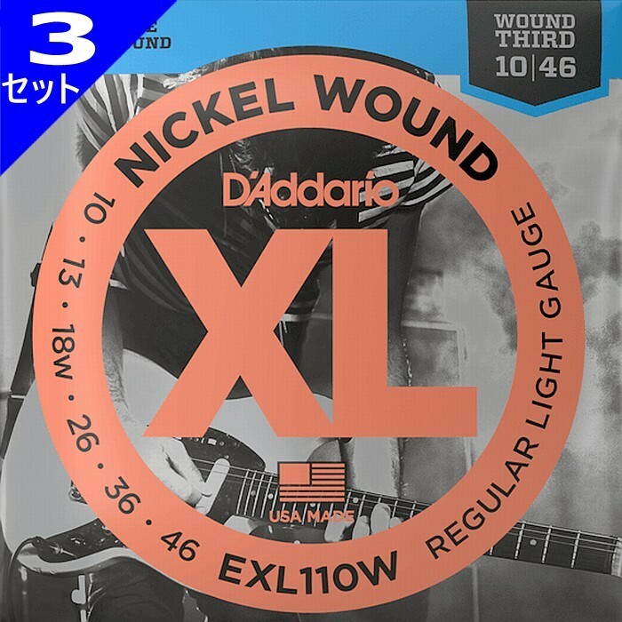 3セット D'Addario EXL110W Nickel Wound 3弦ワウンド 010-046 ダダリオ エレキギター弦
