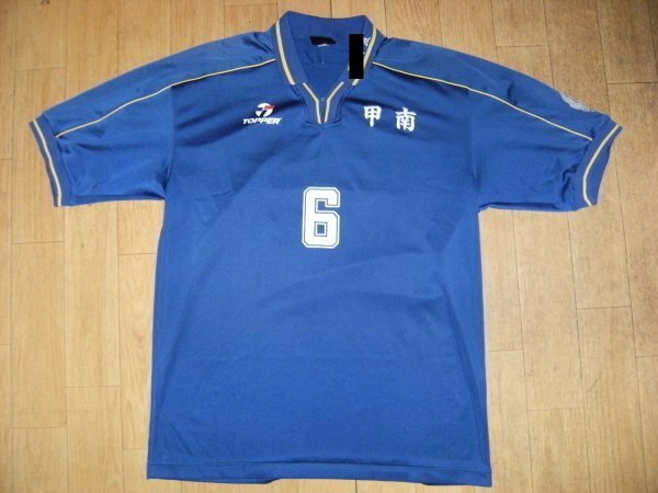 非売品★日本製★TOPPER 選手 レギュラー 鹿児島県 甲南高校 サッカー ユニフォーム Tシャツ 校章付★ハンドボール ラグビー 高校生 運動着