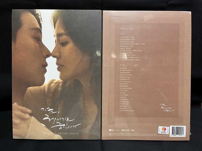 韓国ドラマ　今、別れの途中です　OST（2CD、未開封）