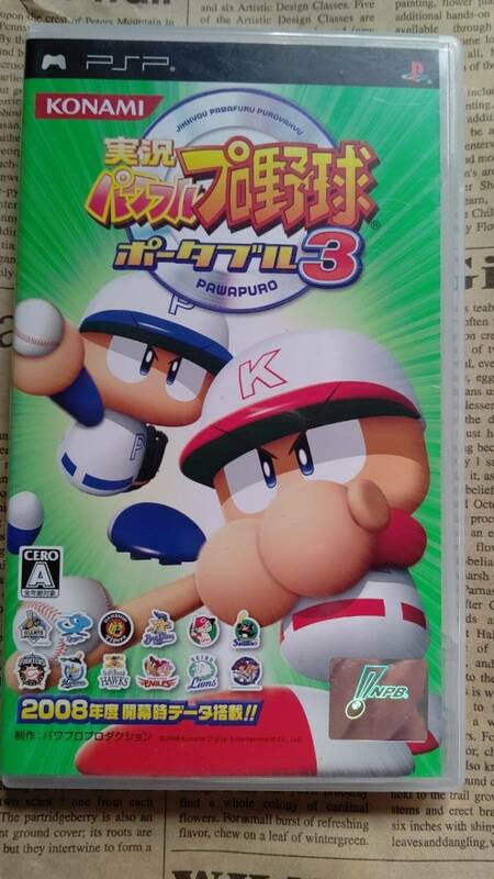 ★PSPソフト 実況パワフルプロ野球　ポータブル３ 中古★パワプロ