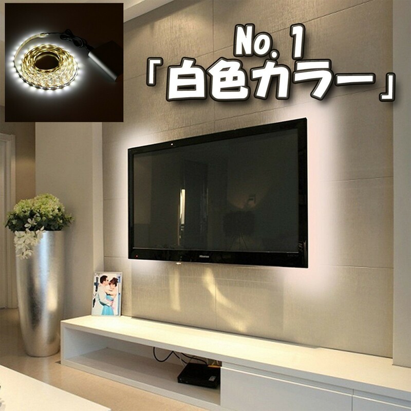 【No.1 白色】LED ストリング 50cm USBケーブル 5V電源 ライト
