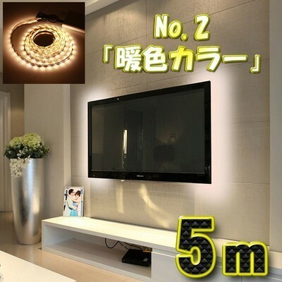 【No.2 暖色】LED ストリング 5メートル USBケーブル 5V電源 ライト