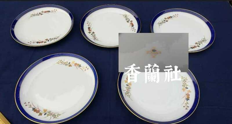 昭和50年代 香蘭社 菊梅萩紋瑠璃金彩縁 中皿 5枚組 サイズ(直径19.5㌢高さ2㌢重さ300㌘) 昭和50年代、一部の商品に用いられた裏印。