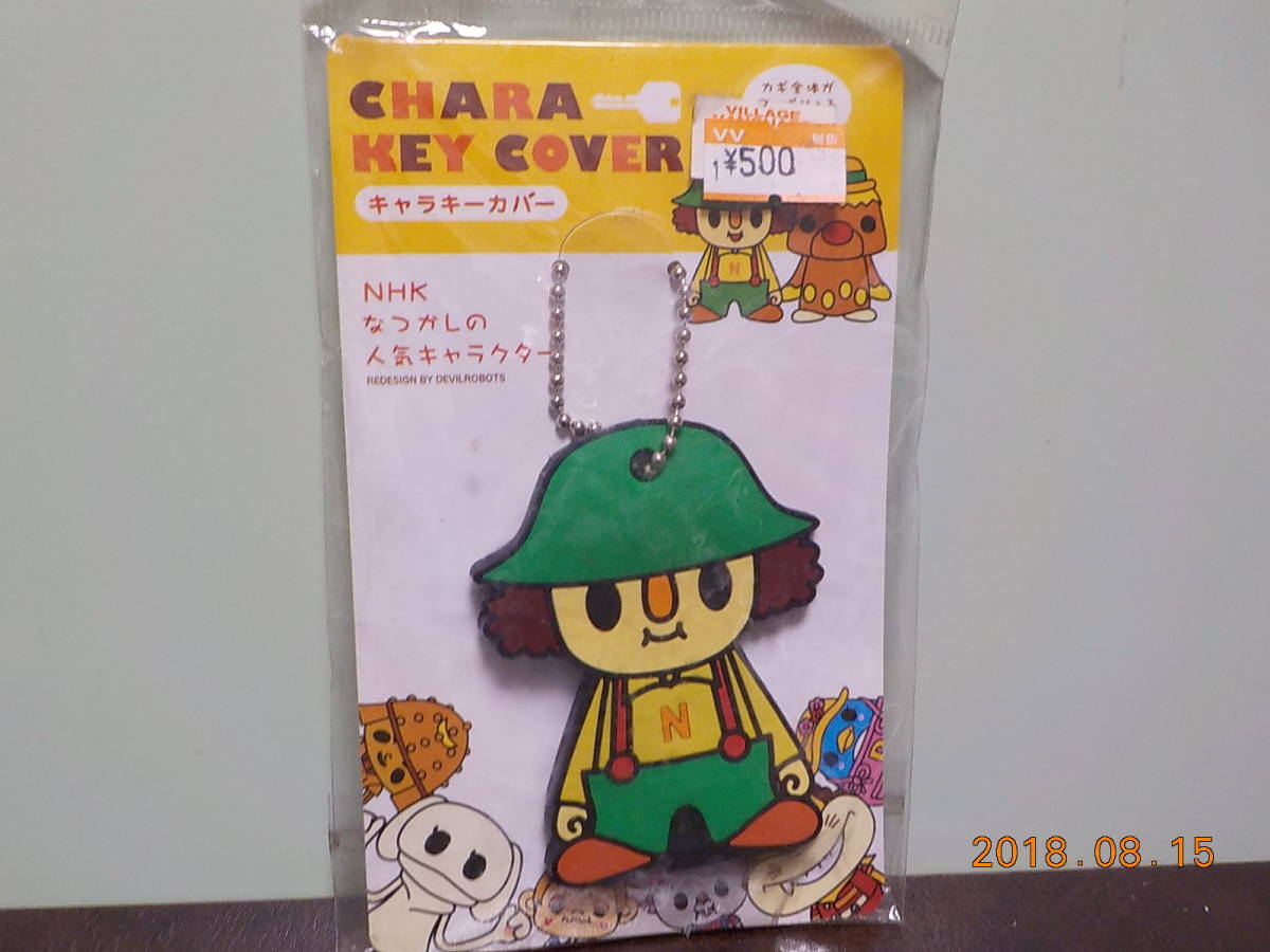 ①0新品★ NHKなつかしの人気キャラクター できるかな ノッポさん キャラキーカバー カギ全体がスッポリ入るキーカバー
