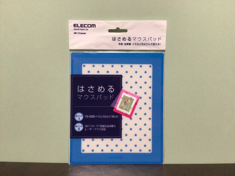 ⑥③新品★はさめるマウスパッド ELECOM エレコム製 ブルー