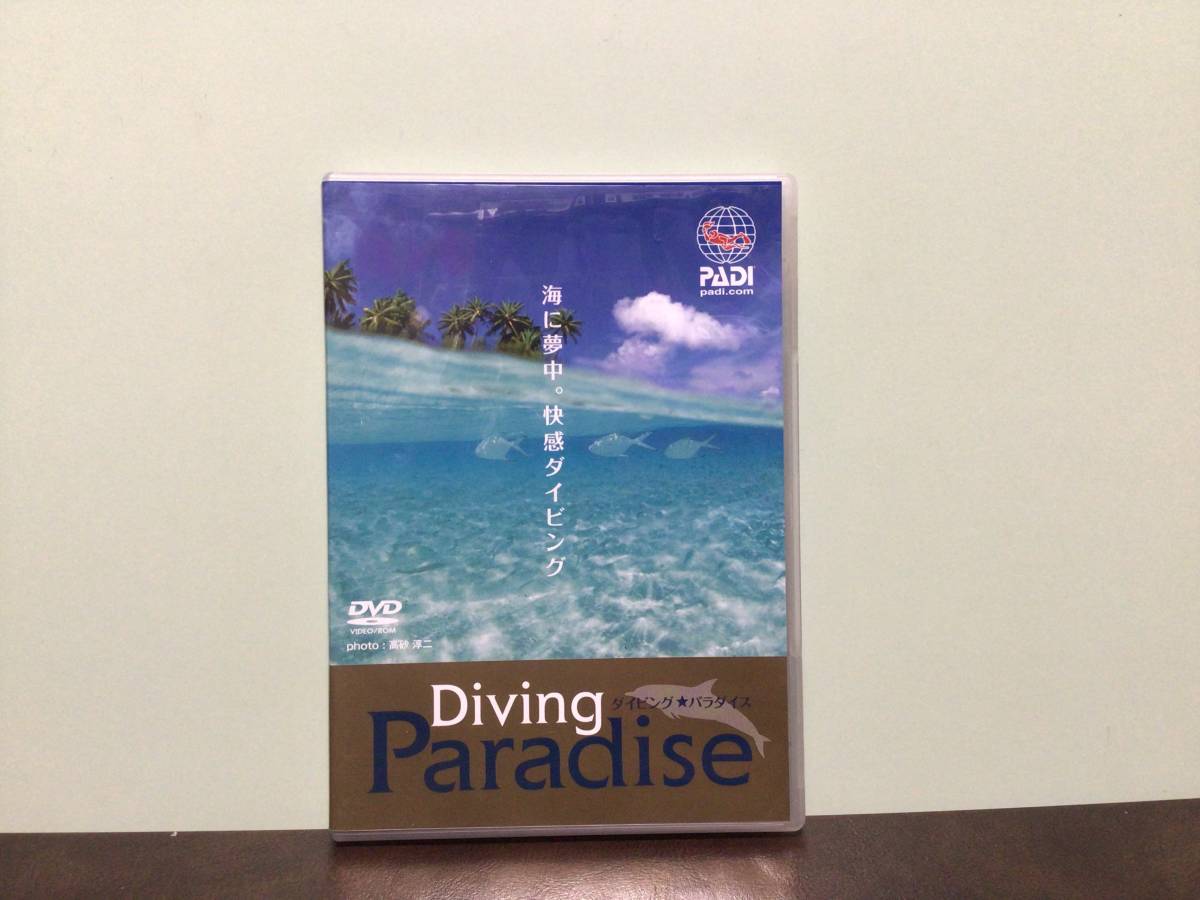 ②⑥中古★ダイビング パラダイス DVD