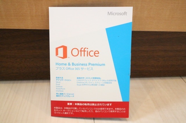 送料無料♪ 早い者勝ち!! ★認証確認済★ Microsoft Office Home and Business premium オフィス 最新office対応♪