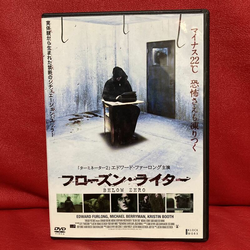 フローズン・ライター　DVD レンタル専用　エドワード・ファーロング