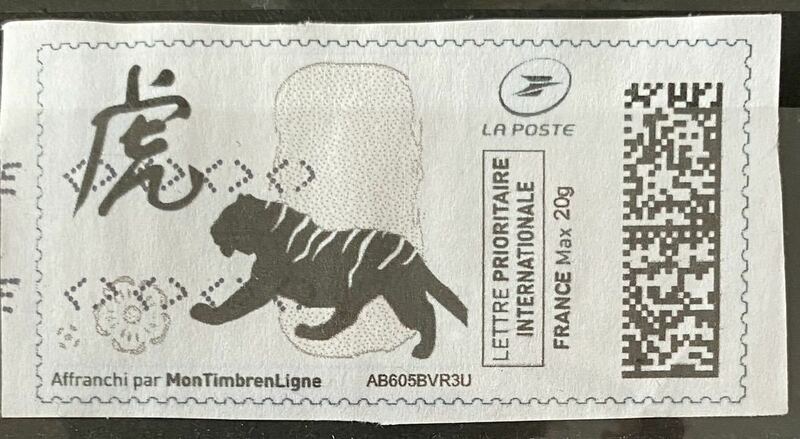 フランス切手★パーソナルスタンプ　虎　トラ年賀切手　QRコード　2021年