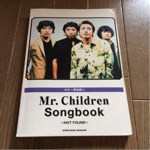 ギター弾き語り Mr.Children Songbook~NOT FOUMD~