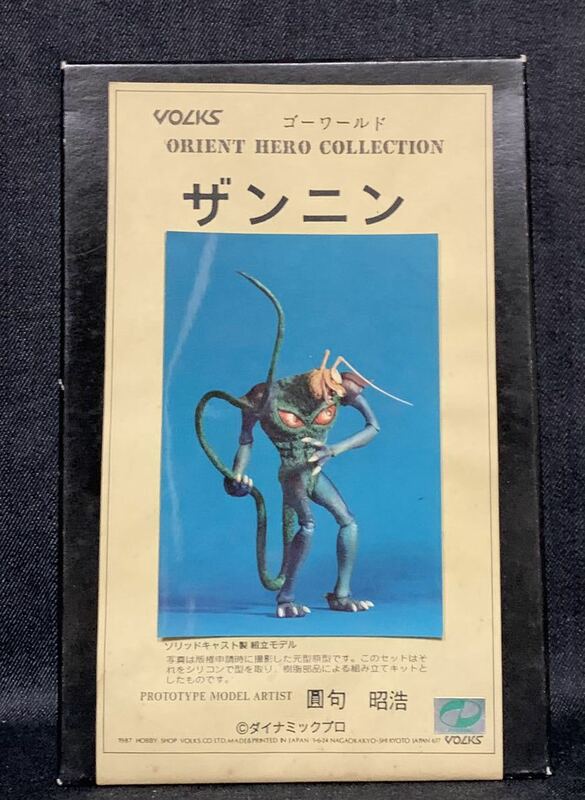 ボークス ザンニン Jr. GO-WORLD ORIENT HERO COLLECTION VOLKS デビルマン 永井豪 レジンキット ガレキ ゴッド