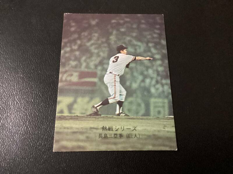 ホームランカード　カルビー74年　長島（巨人）No.374　プロ野球カード
