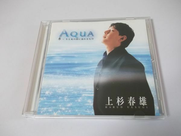 ◆上杉春雄◇CD◆アクア◇水の戯れ◆アルバム