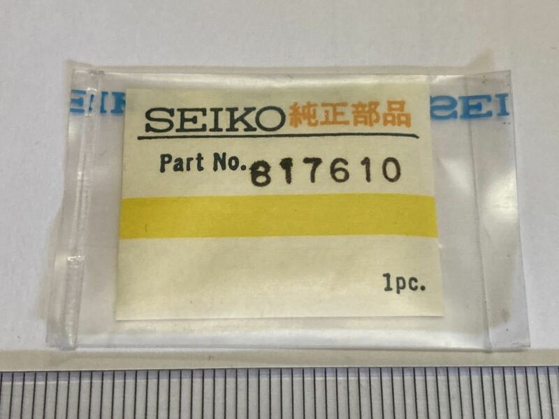 SEIKO セイコー 817610 1個 新品1 未使用品 デッドストック 長期保管品 機械式時計 カレンダー送り中間車 61GS cal6145A 