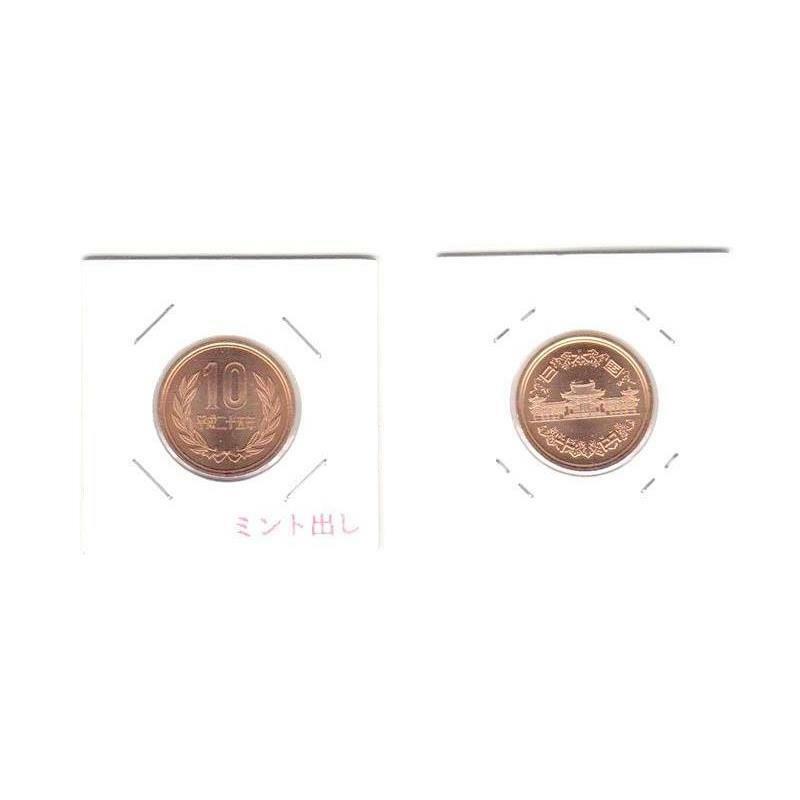 02-009-002 ミント出し 平成25年銘 10円青銅貨（ギザなし） 完全未使用