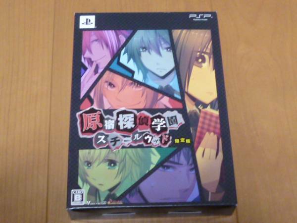 PSP　原宿探偵学園 スチールウッド　限定版　(未開封品)