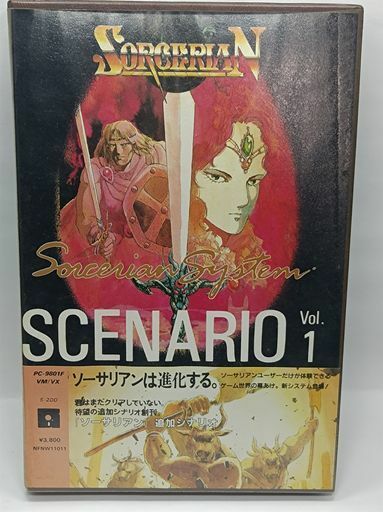 PC98 ソーサリアン　シナリオ　Vol１　SCENARIO　Vol1　送料込
