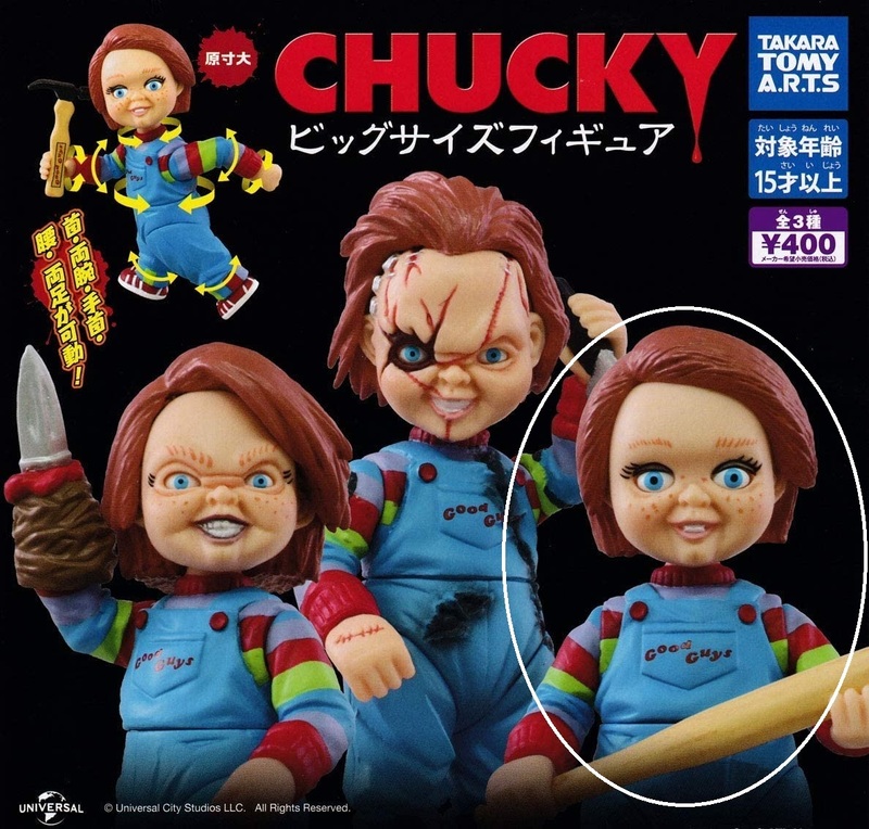 CHUCKY チャッキービッグサイズフィギュア 1弾 グッドガイ 単品 ガチャ ガシャポン 　コレクション　