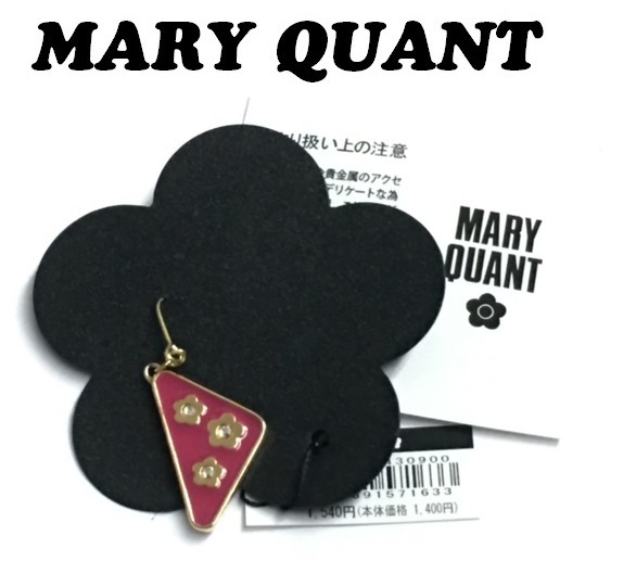 【MARY QUANT】(NO.4473）マリークワント ピアス　片耳用　ピンク　未使用