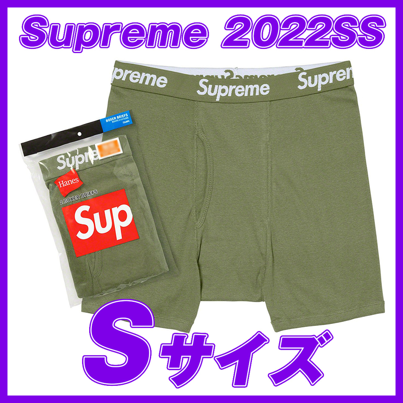 1671　 Supreme Hanes Boxer Briefs (2 Pack_Olive)　2022SS　シュプリーム　ヘインズ　ボクサーブリーフ　オリーブS　2022SS