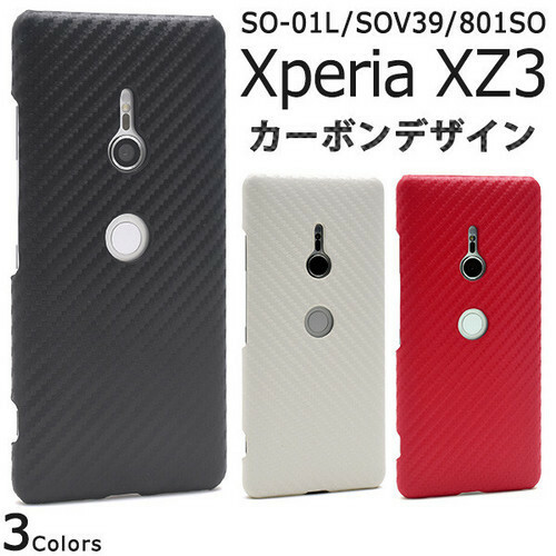 【送料無料】Xperia XZ3 SO-01L SOV39 801SO エクスペリア スマホケース カーボンデザインハードケース