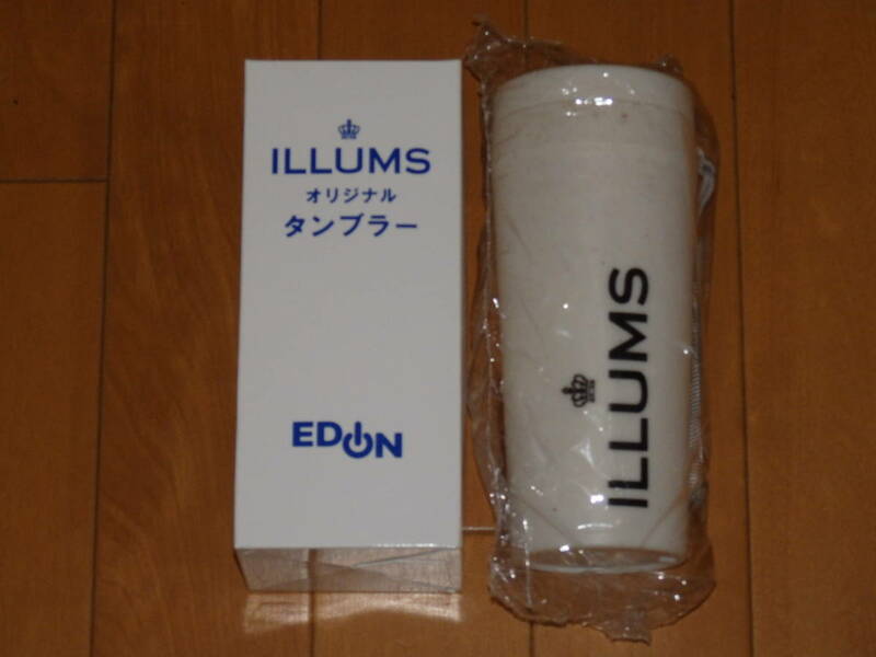 【新品】ILLUMS　オリジナルタンブラー（エディオンノベルティ）