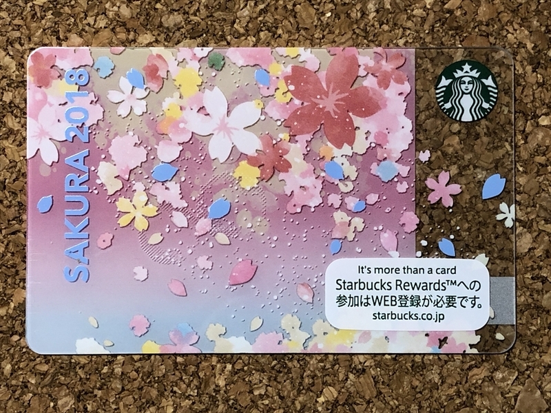 【Starbucks　グッズ　１２】カード　ＰＩＮ未削り