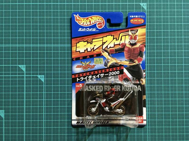 キャラウィール・トライチェーサー2000 〈ストック未開封品〉　仮面ライダークウガ