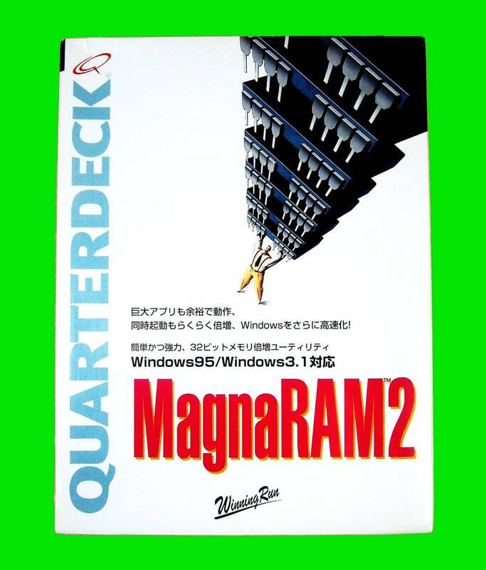 【5016】ウイニングラン MagnaRAM2 未開封品 WinningRun メモリー倍増ソフト 対応(DOS/V,PC-98,Windows 3.1/95) 高速化 メモリ効率アップ