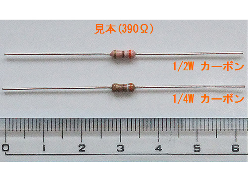 □電子工作1/4W-1/2Wカーボン抵抗1Ω～1MΩ■100本パック単位□