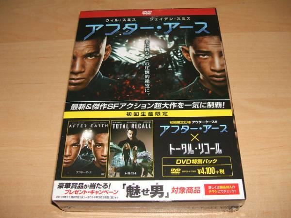 未使用 DVD アフター・アース×トータル・リコール 特別パック(初回生産限定) /ウィル・スミス コリン・ファレル ケイト・ベッキンセール