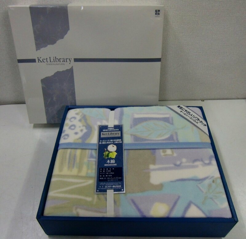 ◆綿毛布 シングル Kit Library 140㎝×200㎝ 青◆ 【イ587】