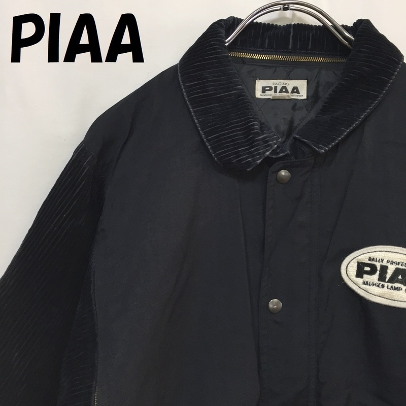 【人気】PIAA 中綿ジャケット コーデュロイ素材 裏地あり ブラック サイズM/S3713