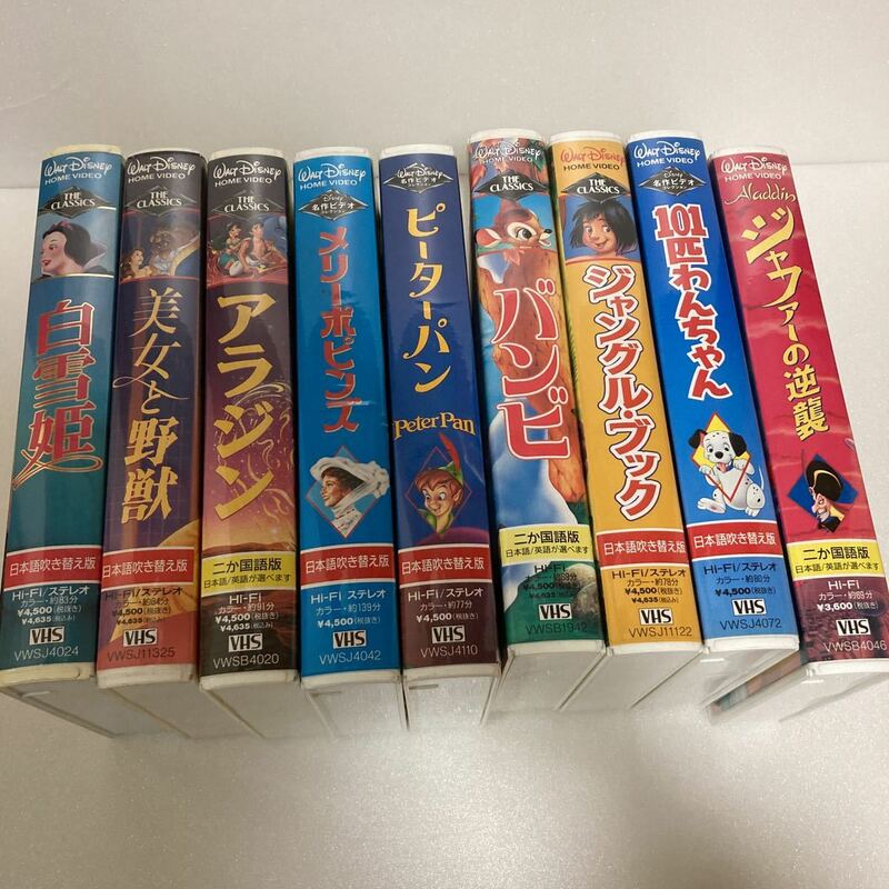 ディズニー　ビデオテープ VHS まとめて