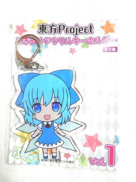 東方Projectぷぎゅット アクリルキーホルダーvol.1 チルノ ぷぎゅっと