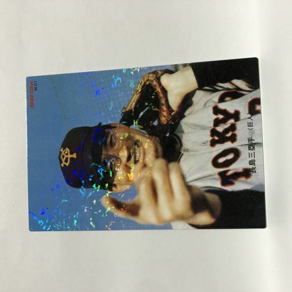 カルビー 2022年 1弾 M-01 長島茂雄 ミスターの由来 復刻カード/復刻版 50周年 プロ野球チップス/プロ野球カード
