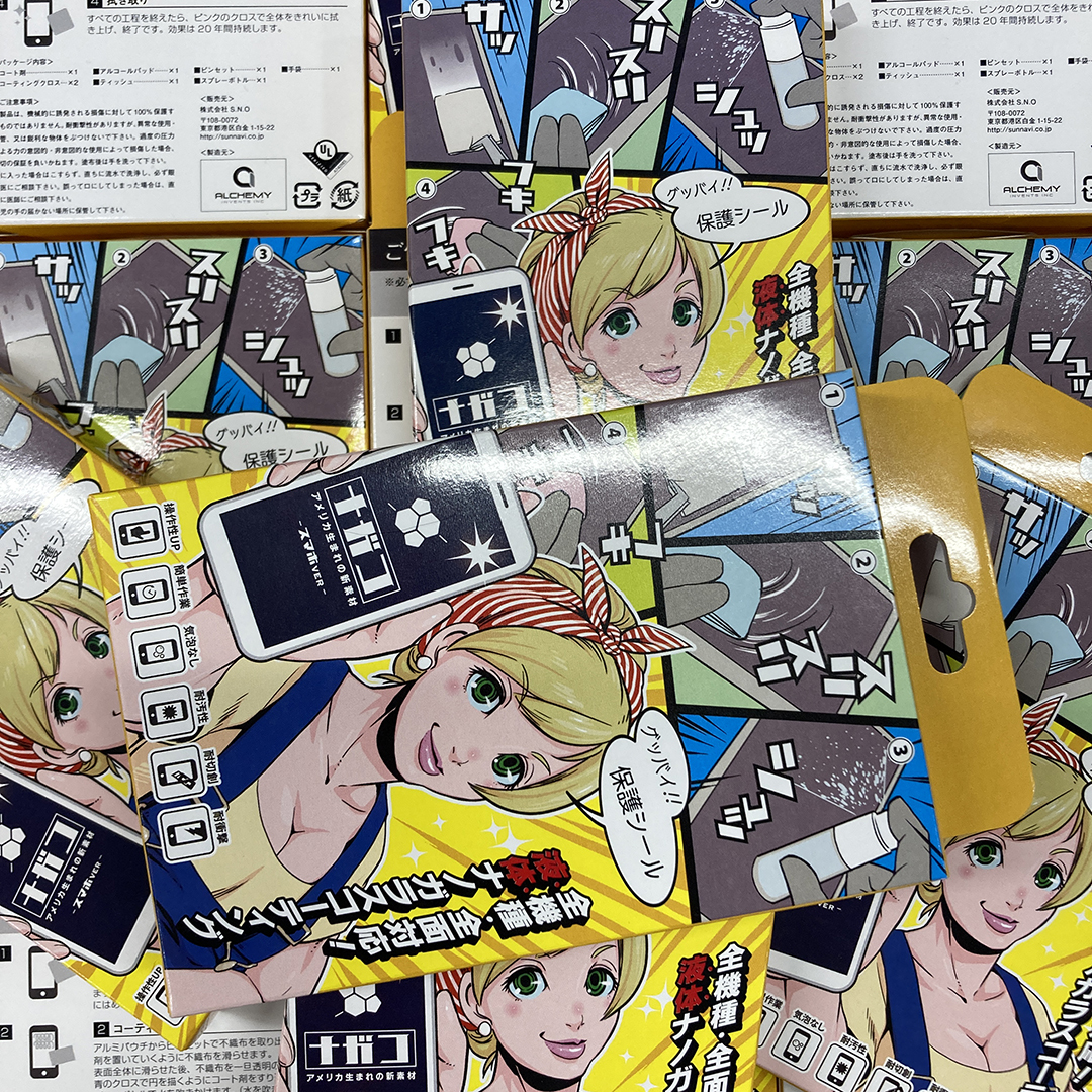 ★ 業務用にも！ ALCHEMY製 液体ナノガラスコーティング剤 ナガコ 20個セット 新品 未開封 即決時送料無料 R00094-1