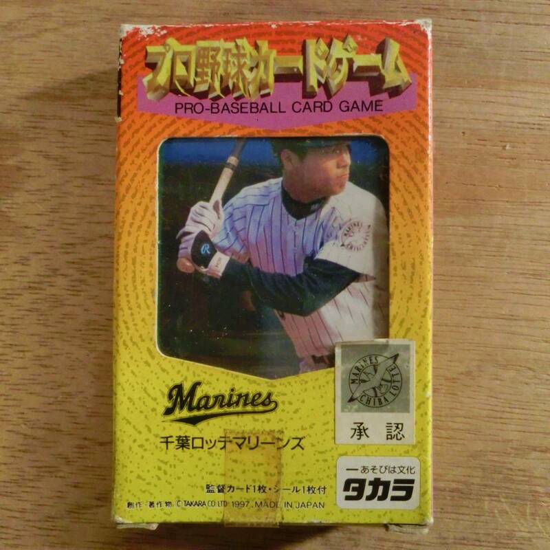タカラ プロ野球カードゲーム 1997年 千葉ロッテマリーンズ MARINES デッドストック レトロ レア 希少 玩具 おもちゃ