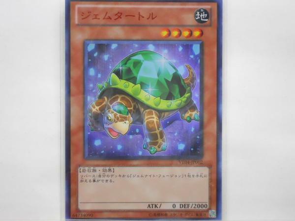 遊戯王　ジェムタートル　ウルトラ