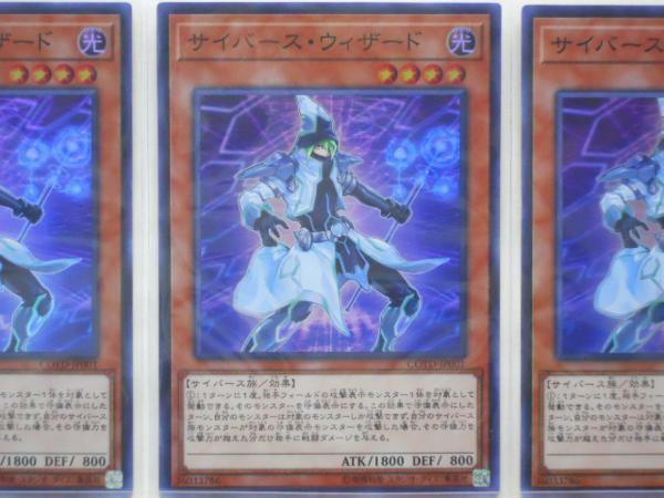 遊戯王　サイバース・ウィザード　スーパー3枚セット