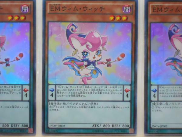 遊戯王　ＥＭウィム・ウィッチ スーパー 3枚セット