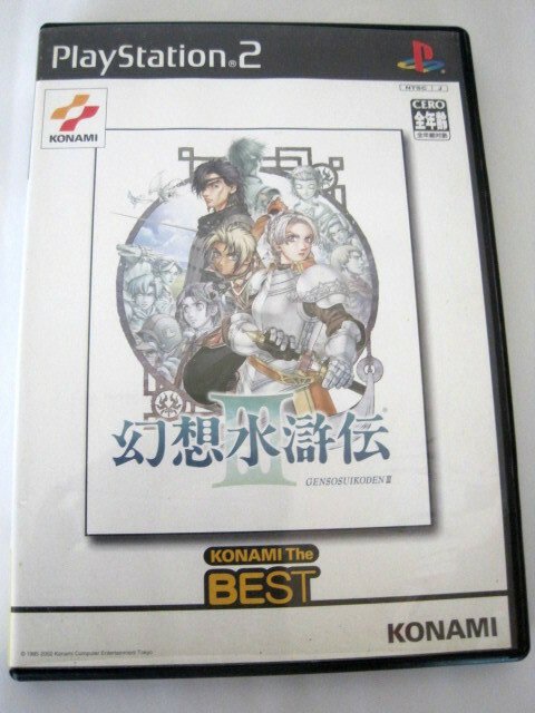 PS2ソフト　幻想水滸伝Ⅲ（BEST版）