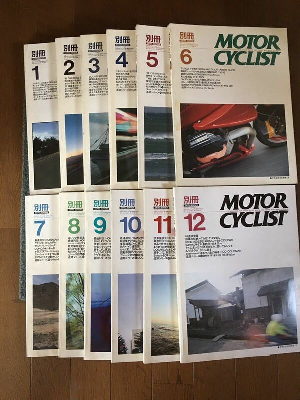 「別冊 MOTOR CYCLIST（モーターサイクリスト）」 1990年 1〜12月号／No.137～150・長期保管品