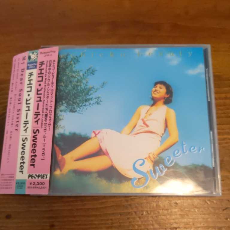 CD★チエコ・ビューティ/Sweeter★帯付き