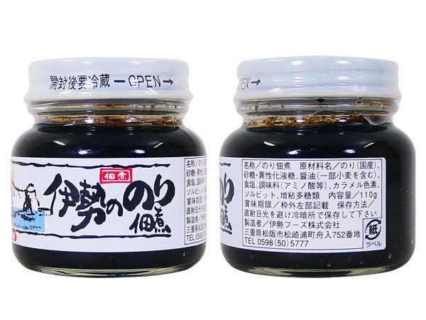 送料無料 伊勢ののり佃煮 海苔佃煮 磯の香あふれる自慢の一品 110gｘ２４瓶セット/卸