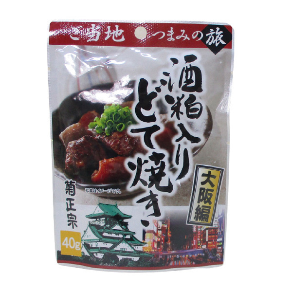 送料無料 菊正宗のレトルト おつまみ ご当地つまみの旅 大阪編 酒粕入りどて焼き 0905 40gｘ４袋セット/卸