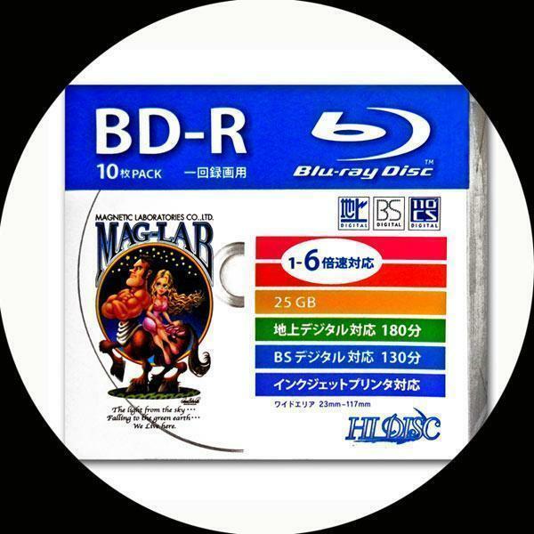 送料無料メール便 BD-R 録画用 ブルーレイ ディスク 25GB 6倍速 スリムケース入り10枚組 HIDISC HDBD-R6X10SC/2421ｘ１個 パッケージ開封